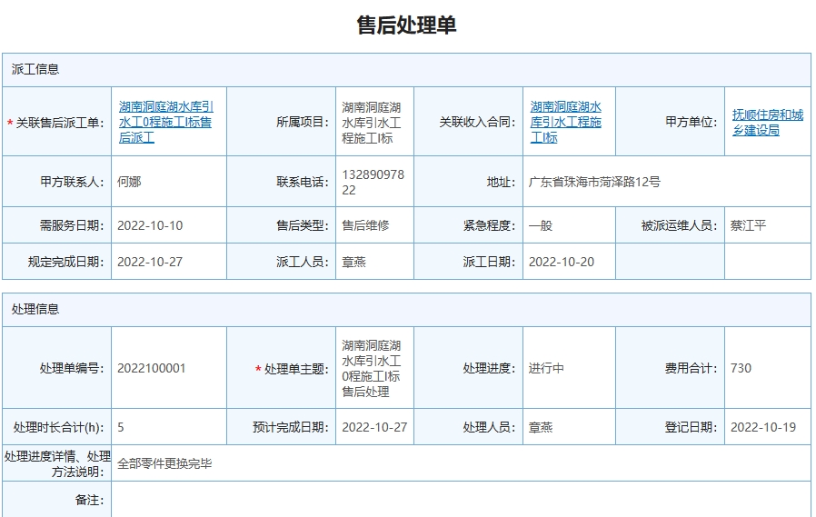 桥梁工程管理信息系统怎么用