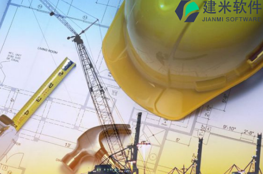 建米软件智慧考勤