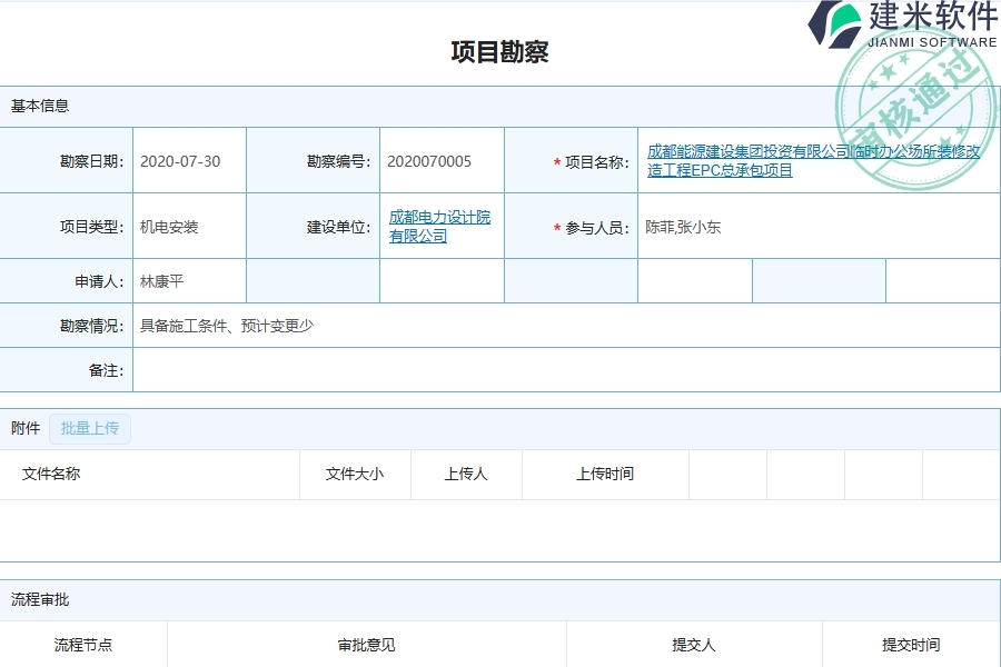 勘察工程企业采用管理软件有什么好处：