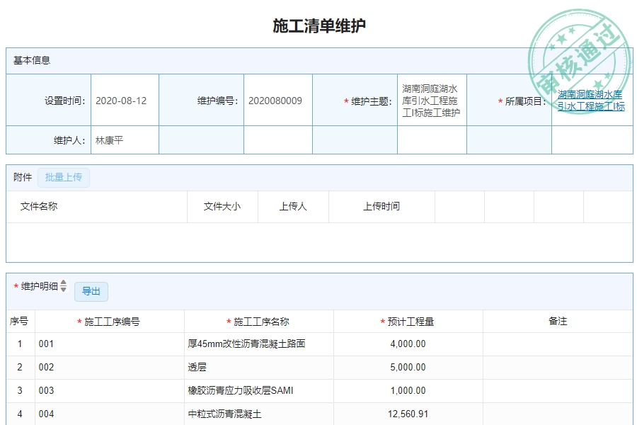 钢结构项目财务管理软件怎么样