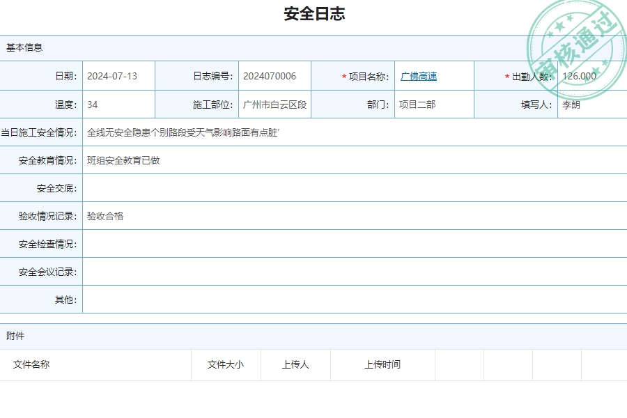 加固项目招标管理软件怎么用