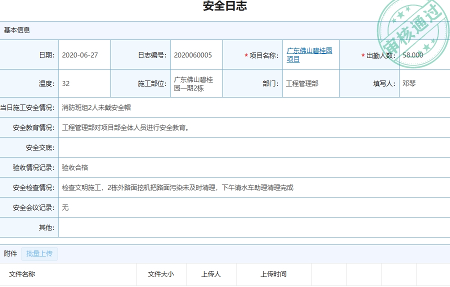 隧道工程管理系统部署怎么样