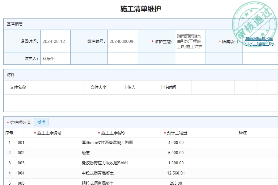 桥梁施工管理软件哪家公司做的好？怎么样？