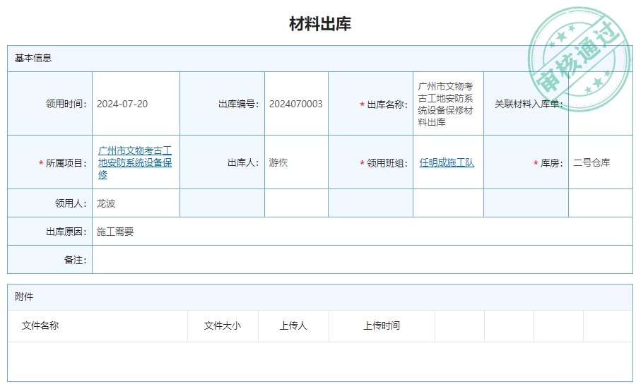 钢结构项目管理软件怎么样？怎么用？
