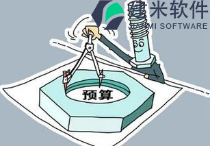 项目预算管理
