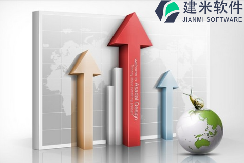 建米软件erp
