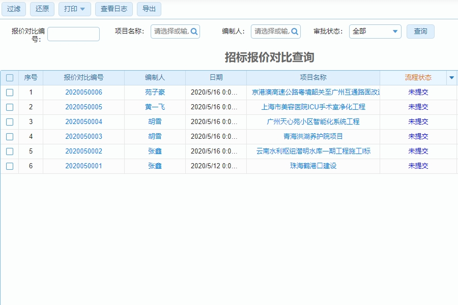 施工招投标管理系统怎么开发