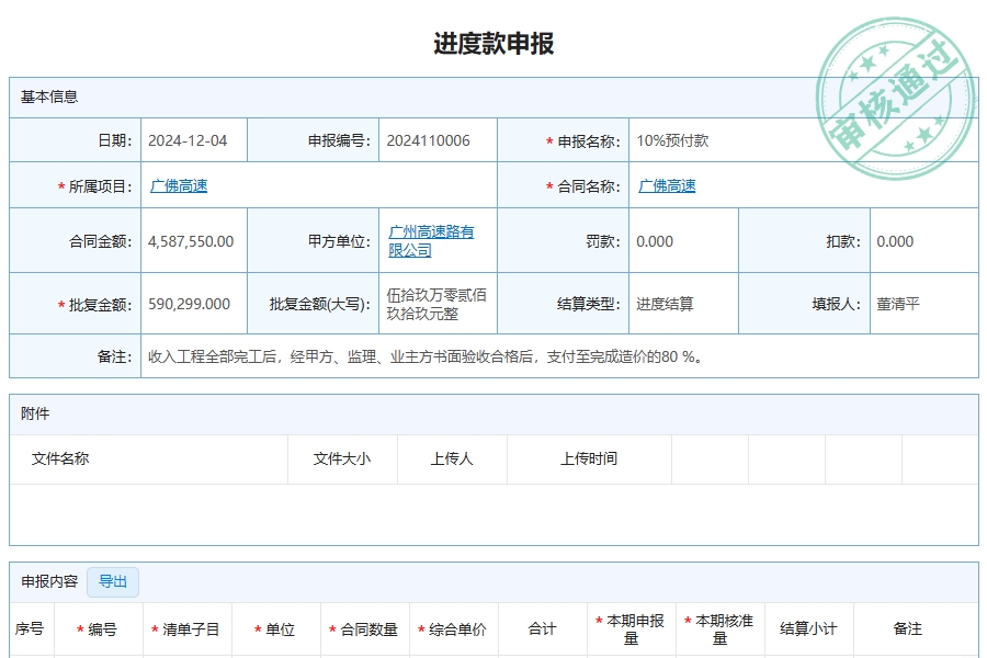 加固工程租赁管理软件怎么选