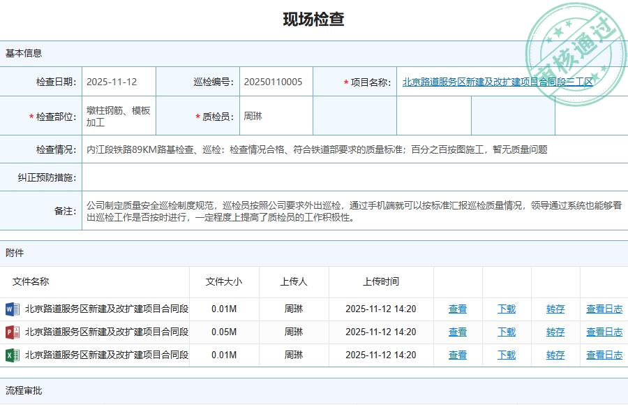 加固项目投资计划管理系统怎么选