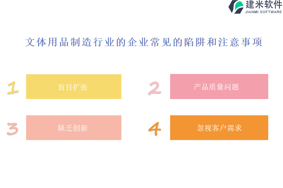 文体用品制造行业OA系统、ERP系统项目评估和决策过程中应用