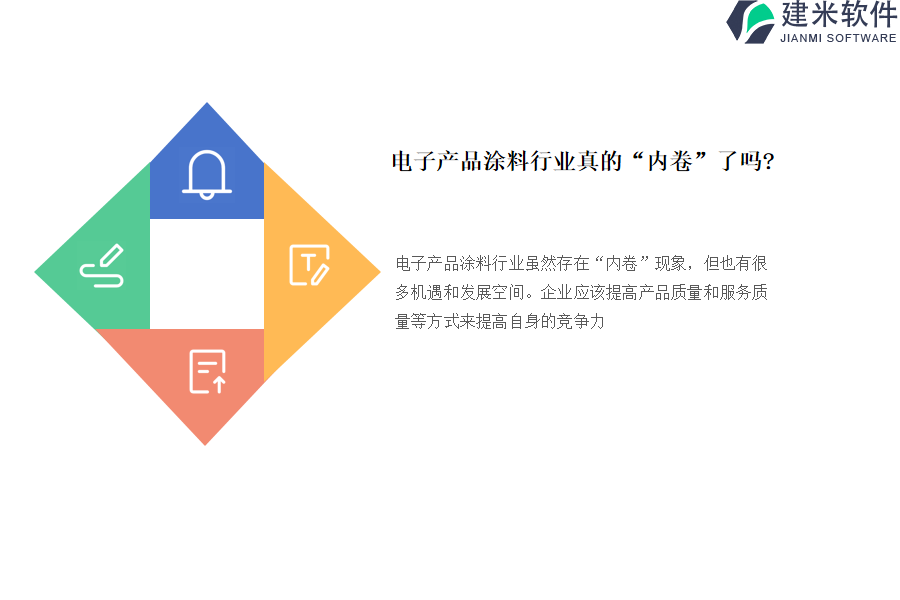 如何进行电子产品涂料行业OA系统、ERP系统的部署和安装