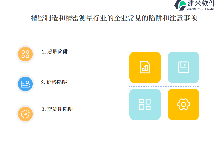 精密制造和精密测量行业OA系统、ERP系统