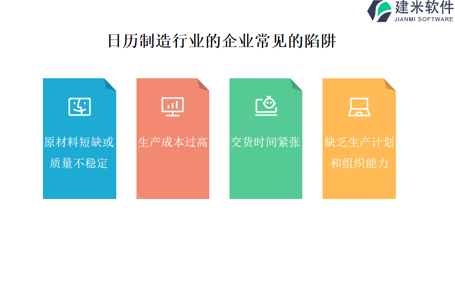 日历制造行业OA系统、ERP系统自动化功能的重要性和意义