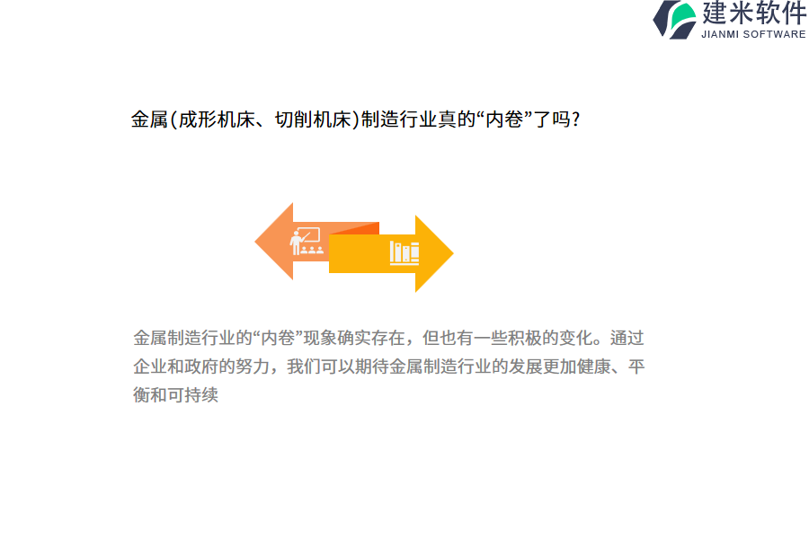 如何进行金属（成形机床、切削机床）制造行业OA系统、ERP系统的版本控制