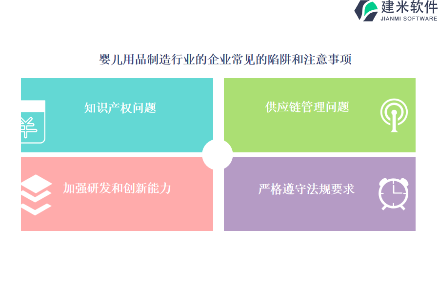 自动化在婴儿用品制造行业OA系统、ERP系统评估和决策中的作用