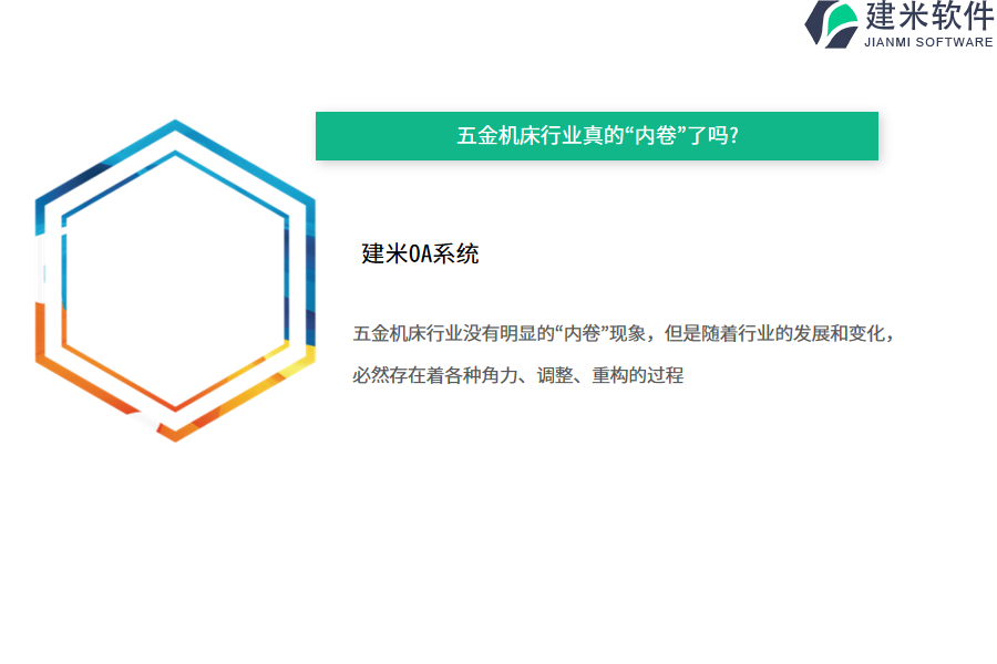 五金机床行业OA系统、ERP系统的测试流程是什么