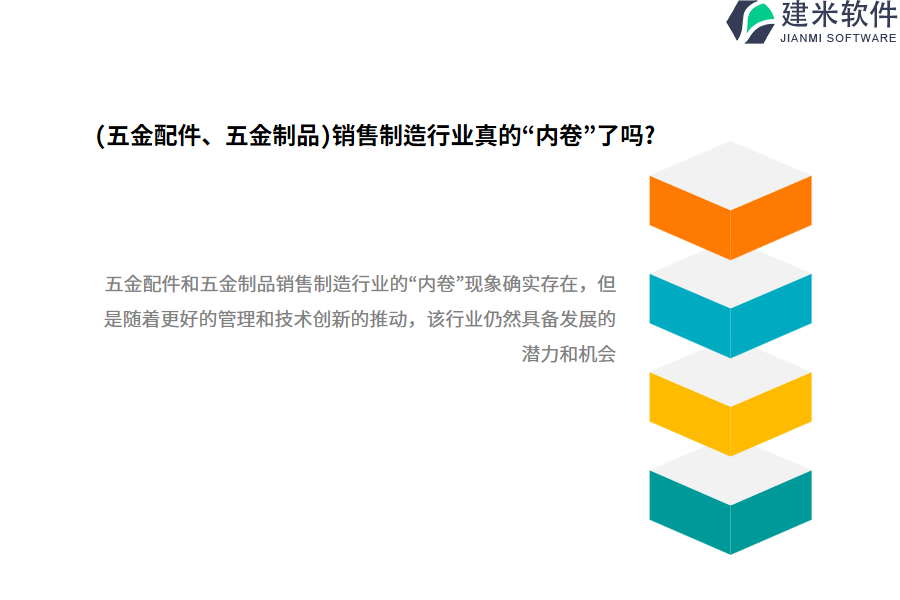 如何提高（五金配件、五金制品）销售制造行业OA系统、ERP系统的安全性