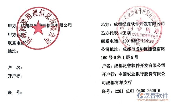 杭州鸿凌地理信息签约工程项目管理软件