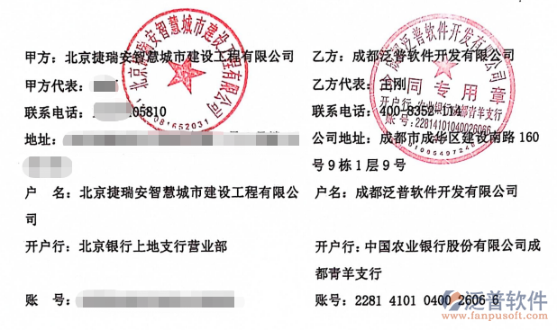 签约合同