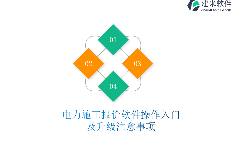 电力施工报价软件操作入门及升级注意事项