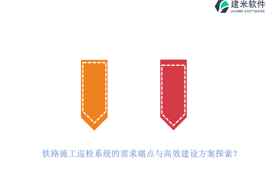 铁路施工液压系统的核心需求与经营管理策略创新？