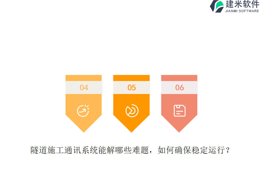 隧道施工通讯系统能解哪些难题？如何确保稳定运行？