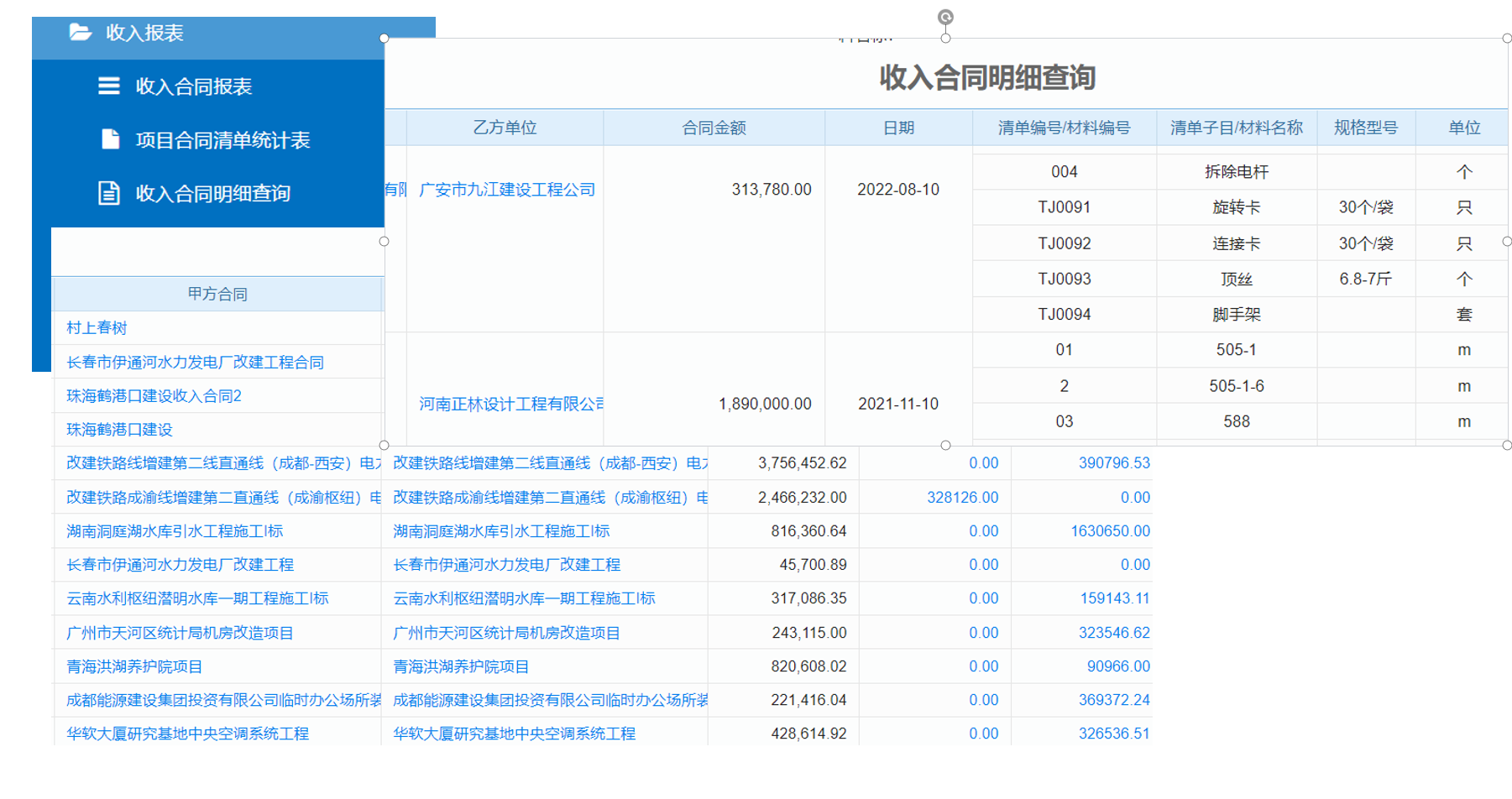 江西建材工程管理软件哪个最佳求购途径？