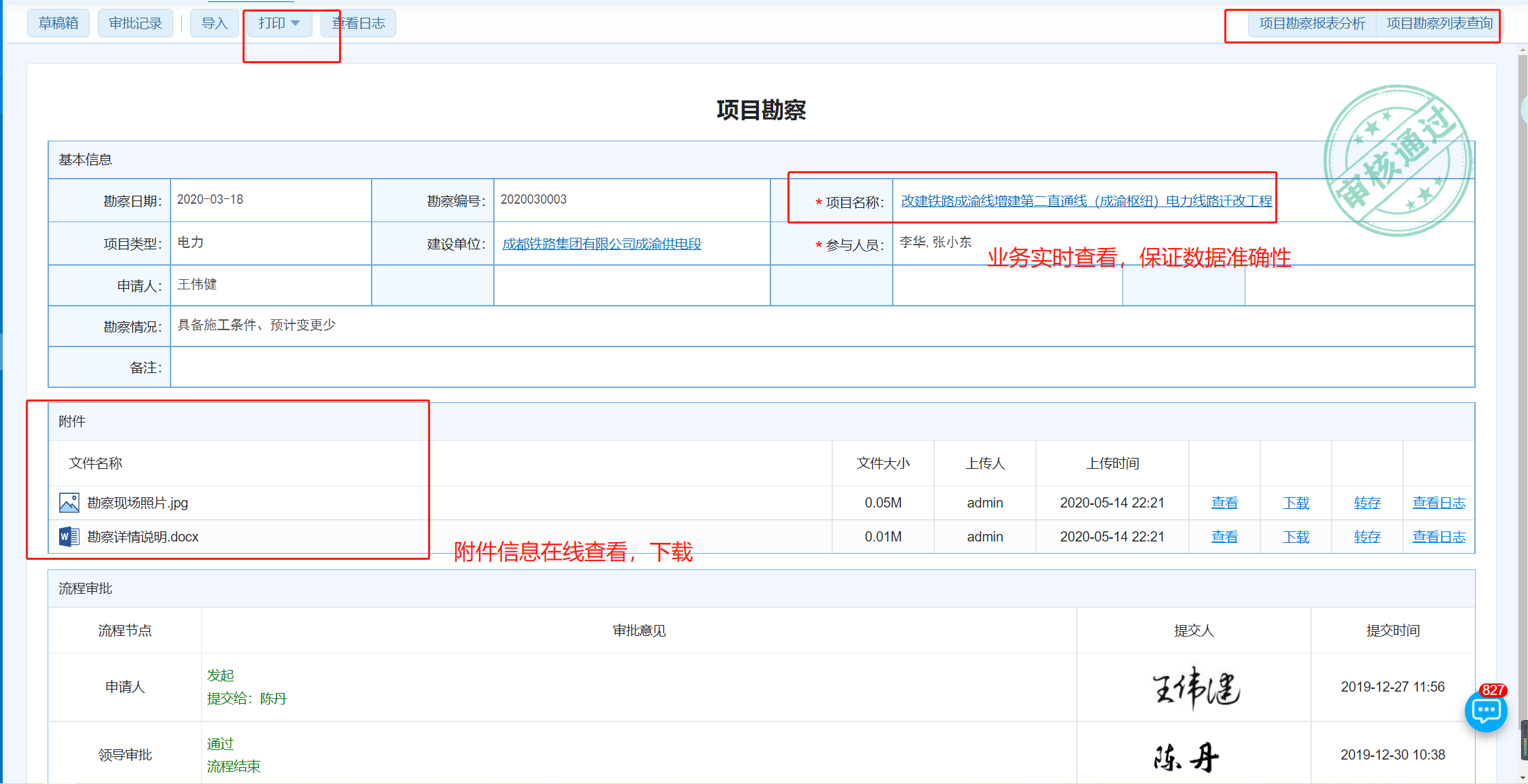 模具项目管理软件有何卓越优点与独特技术特点？
