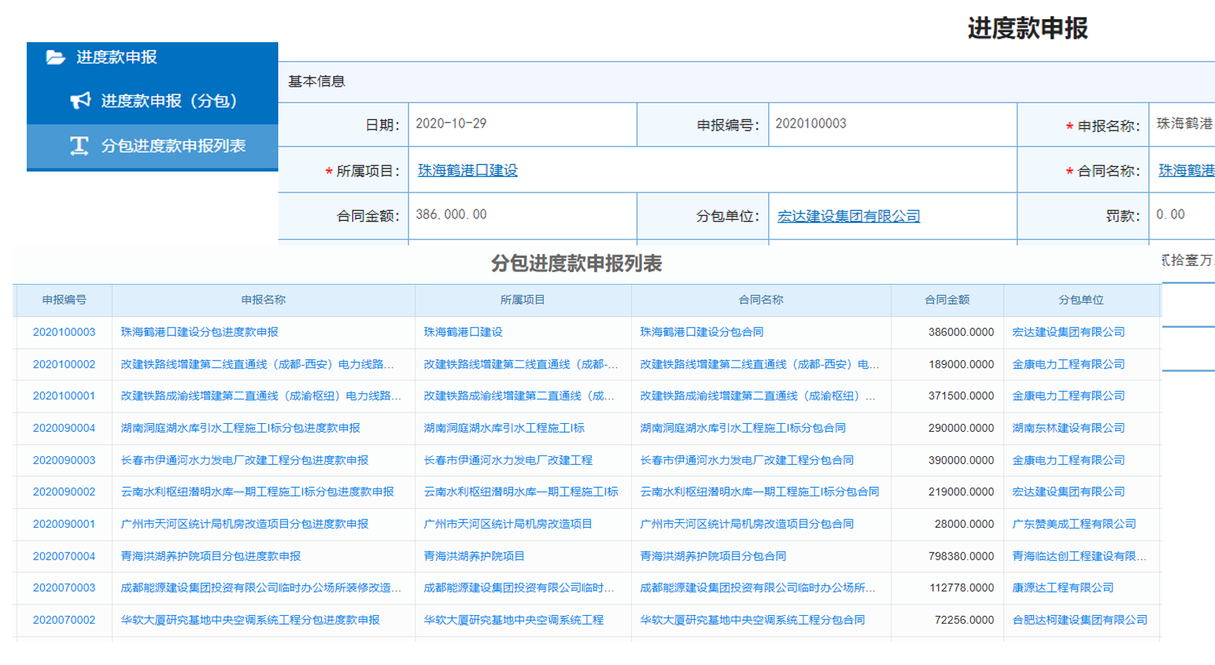 湖南建材工程管理软件哪个好用购买方法？