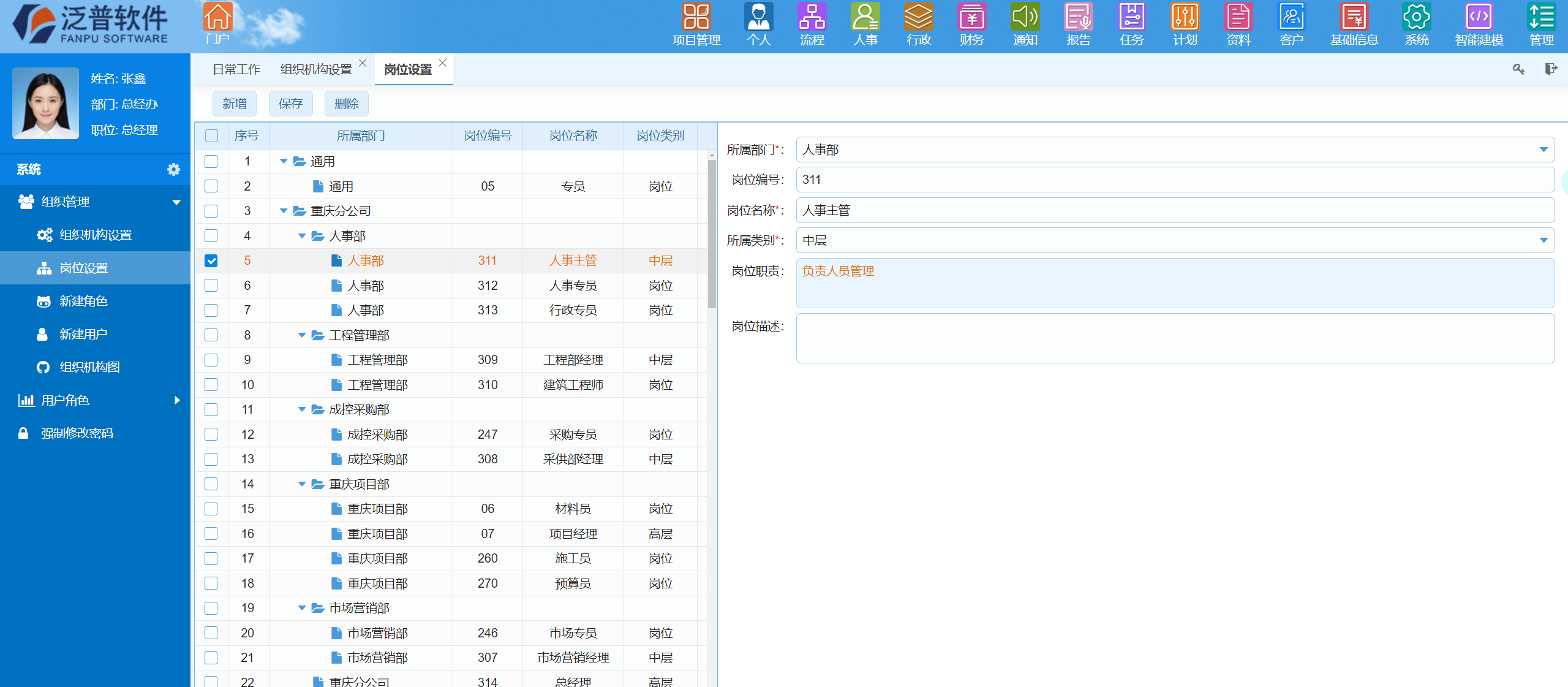 制造业工程管理软件app哪个好值得买,如何购买?