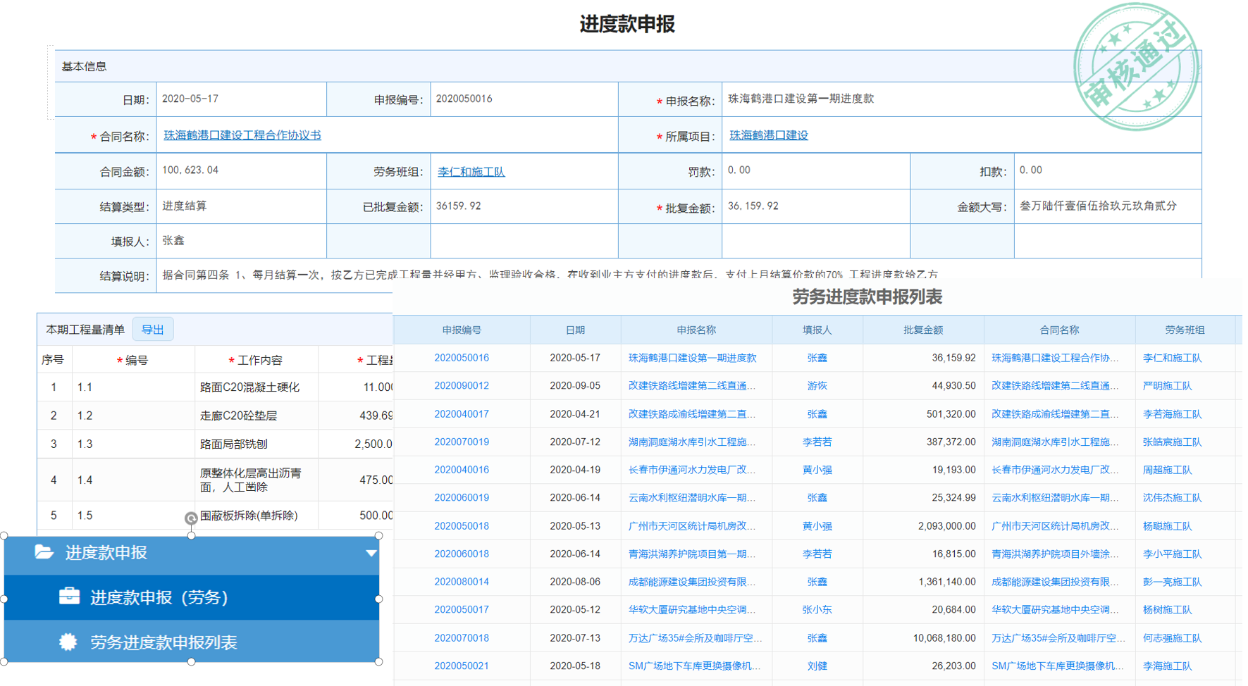 安徽建材工程管理软件哪种好如何购买？