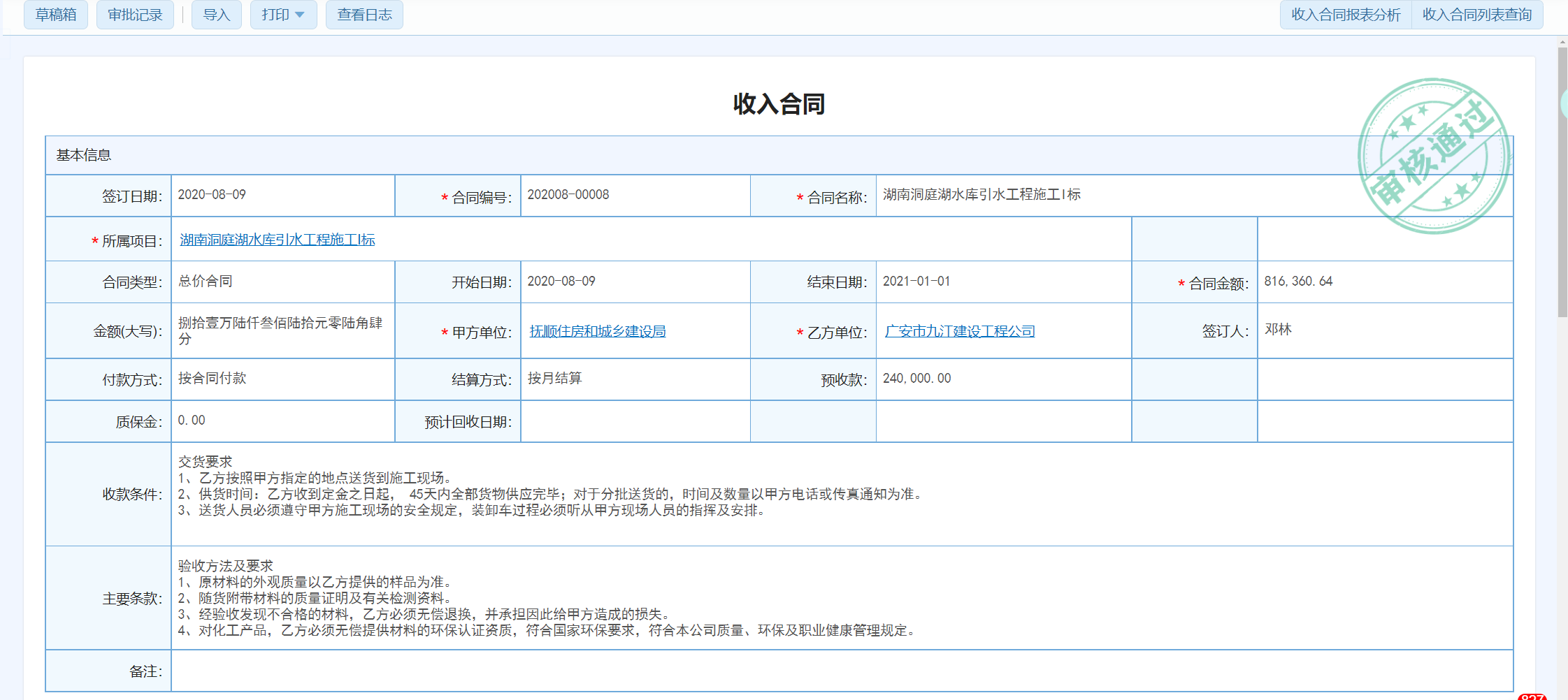 管道工程预算软件费用及好处?
