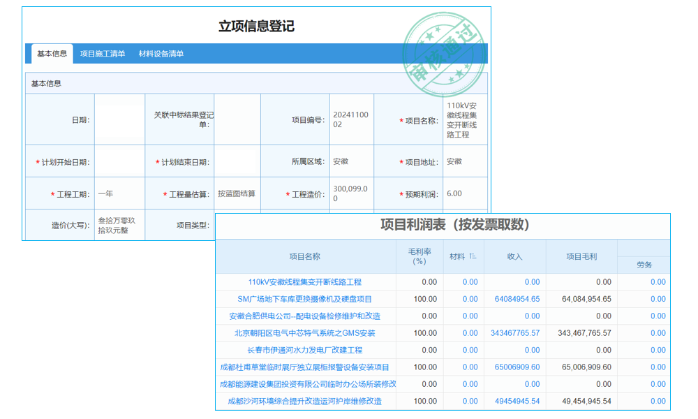 BIM对施工合同管理系统有何意义?功能及好处是什么?