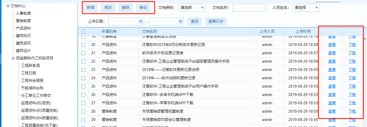 矿山工程管理软件哪家强,如何购买?