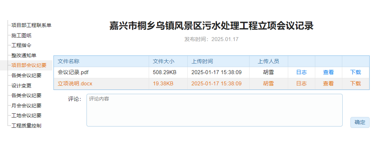 BIM项目成本管理系统优势何在及有何特征?