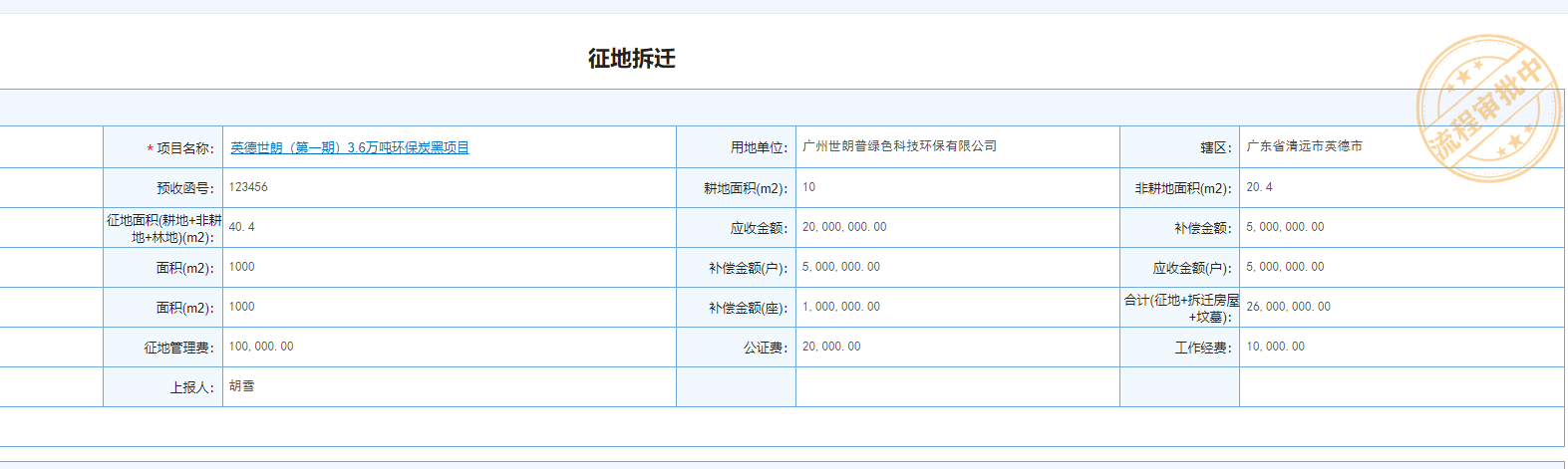 煤矿工程预算软件优势显著，特色功能是什么？
