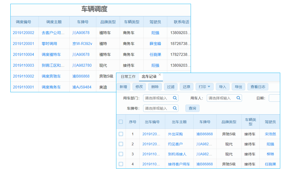机械工程管理软件哪款最佳及购买渠道？