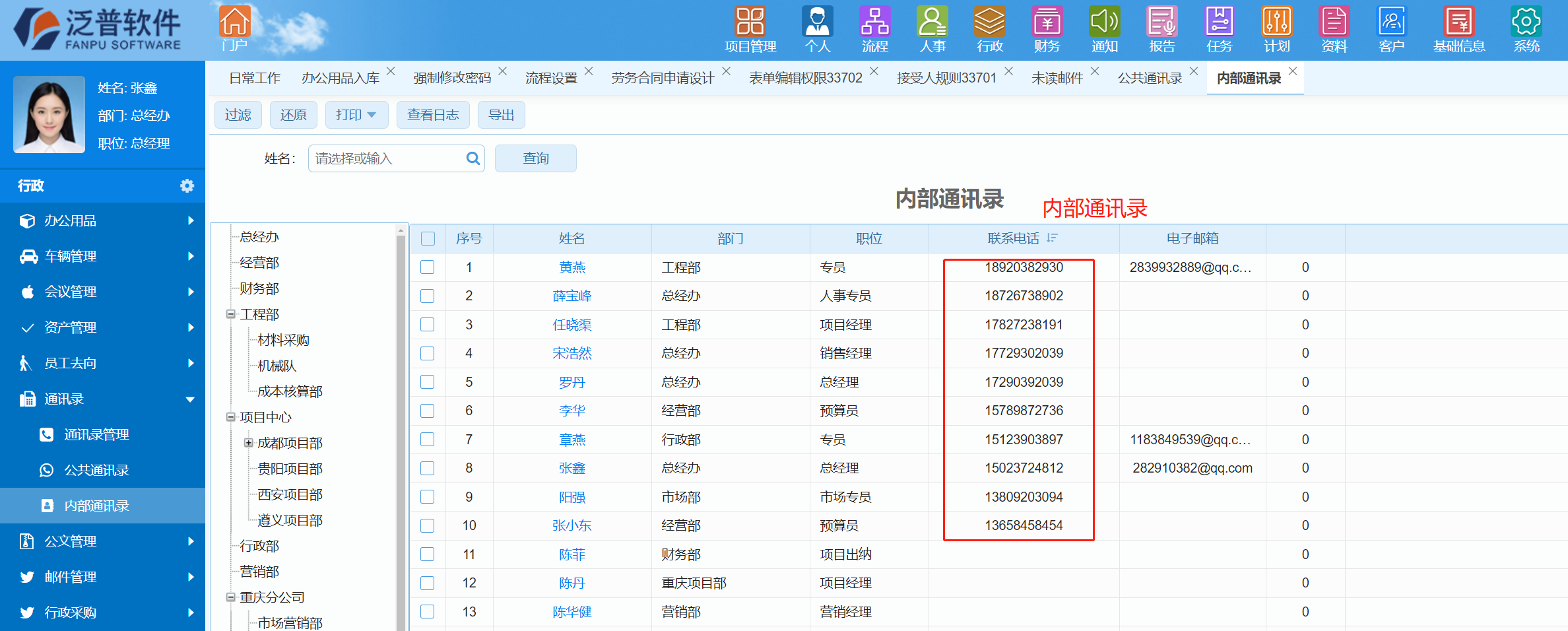 打造小型建筑高效管理,精选软件价格实惠享不停!