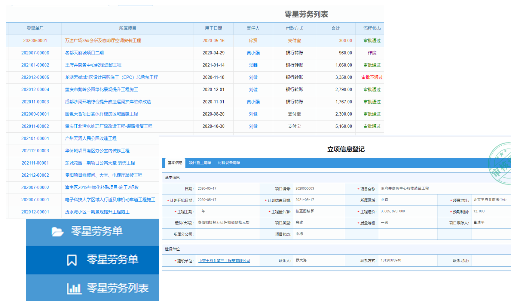 模具项目管理不再难,优选这款系统/软件看价格!