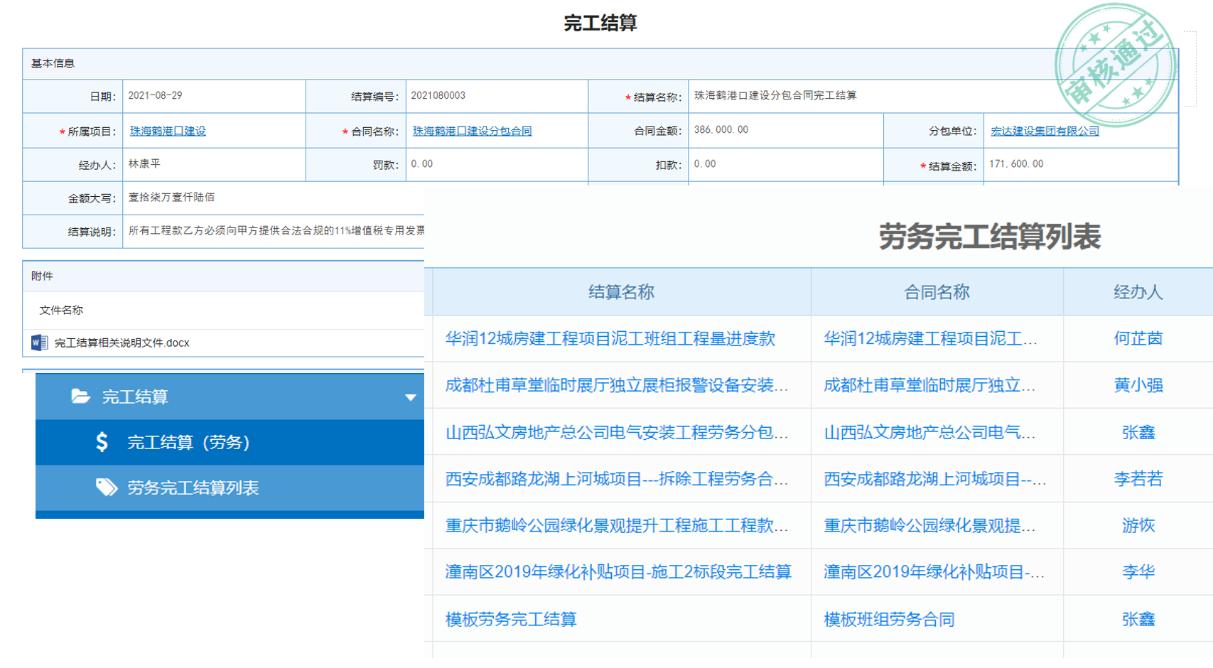提升制造工程管理效率,离不开这款系统!价格怎么样?