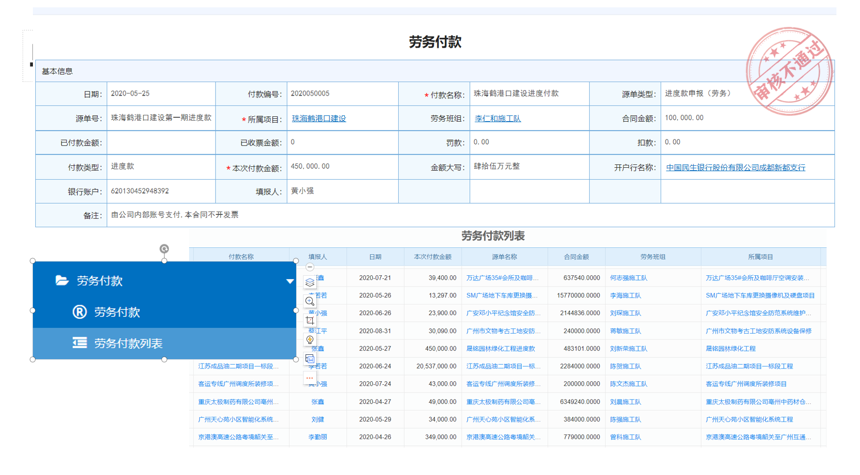 工程项目管理无忧,服务管理软件系统一套就够!