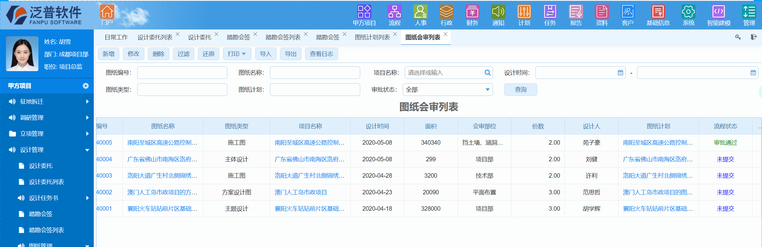 工程企业管理难题多?试试这款系统,价格有惊喜!