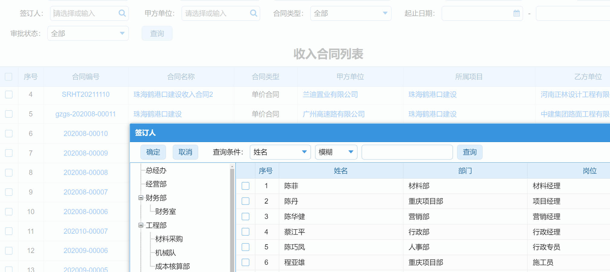 告别活动管理混乱，优选软件系统及亲民价格大放送