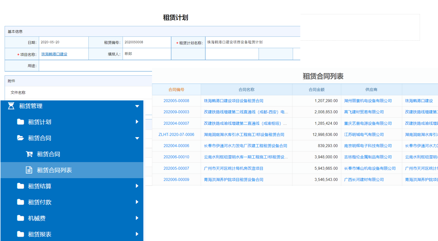 小型工程企业管理有妙招,一套服务软件系统全搞定!