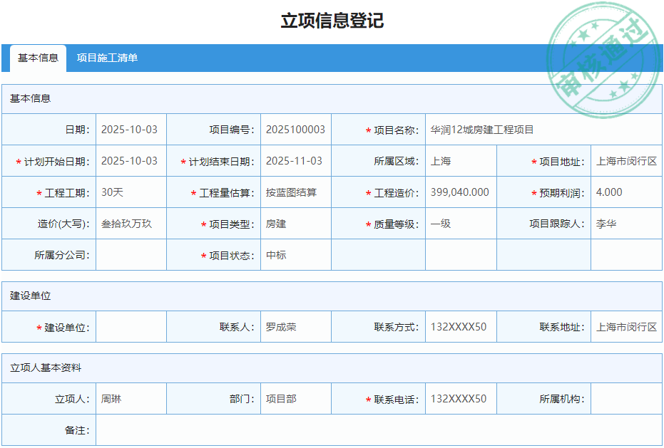 告别低效管理,这款通用项目管理软件价格很接地气!