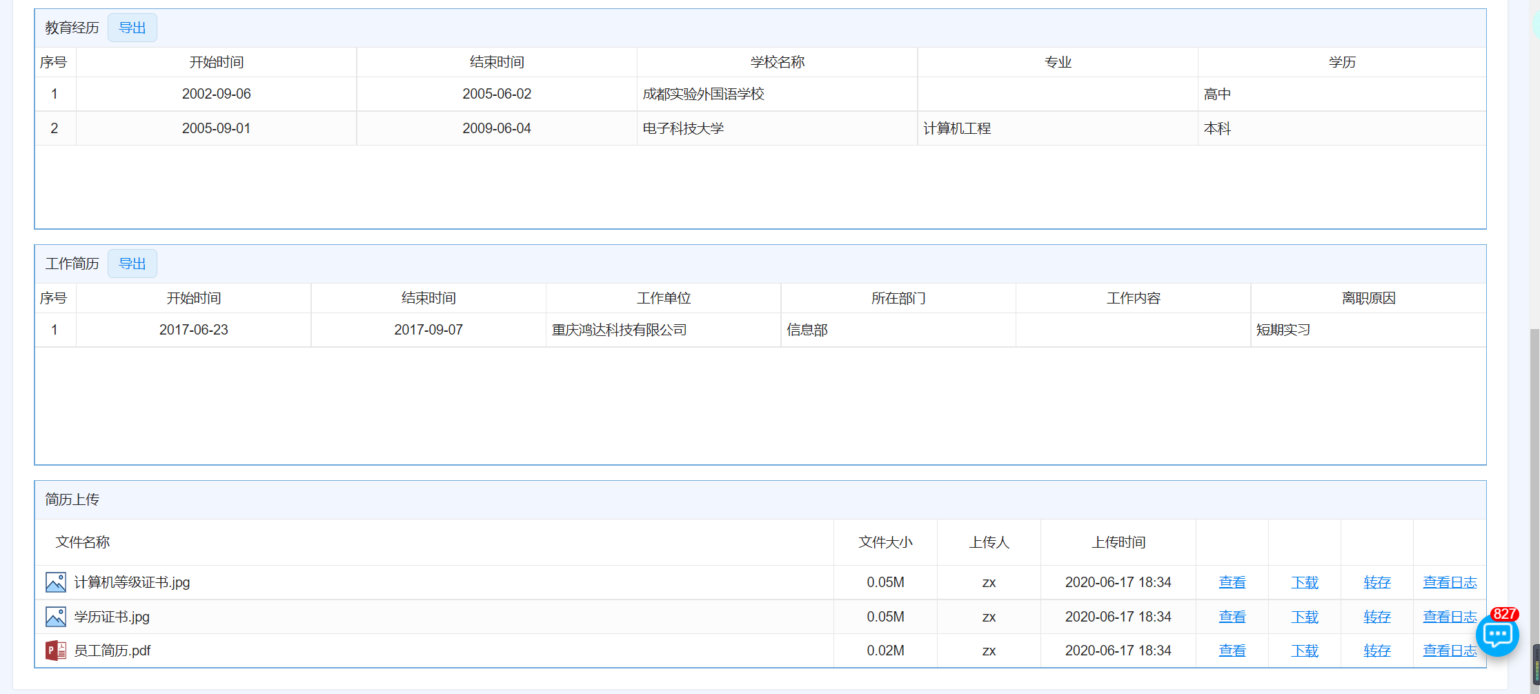 顶尖机房系统哪家强?推荐给你,费用别喊“贵”!