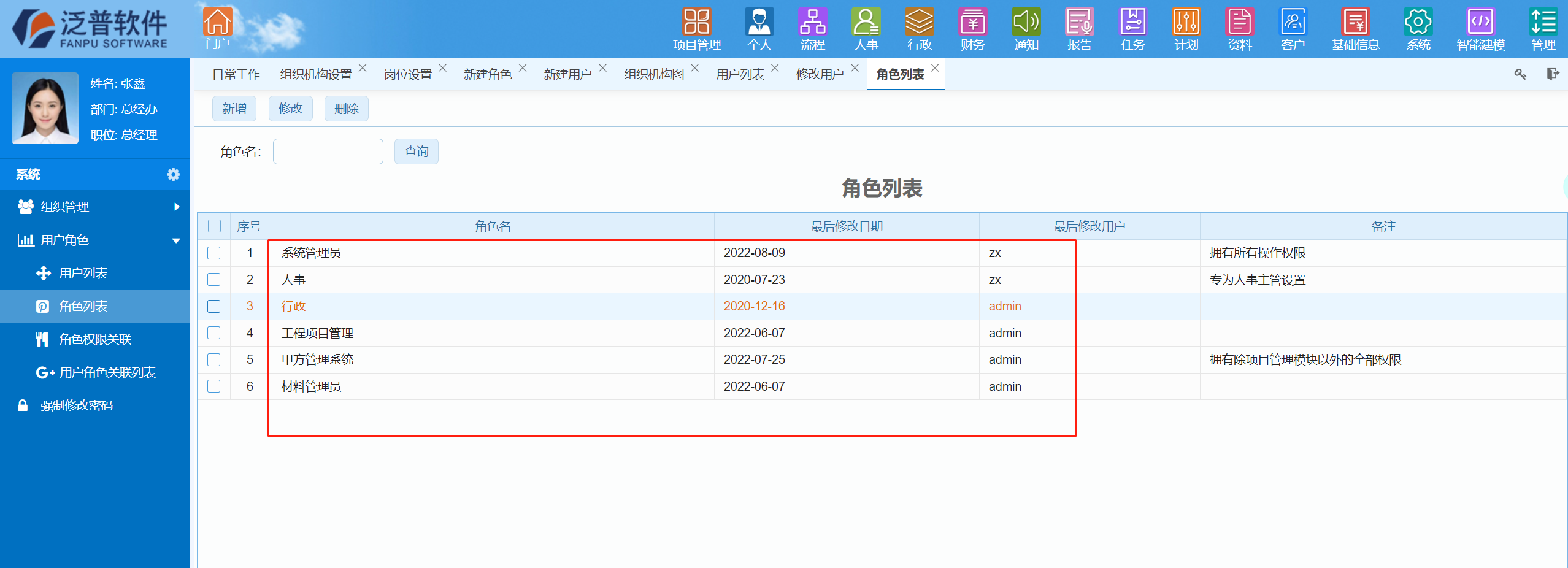 模具项目管理不乱套,全靠这款“神奇”系统,价格萌翻天!