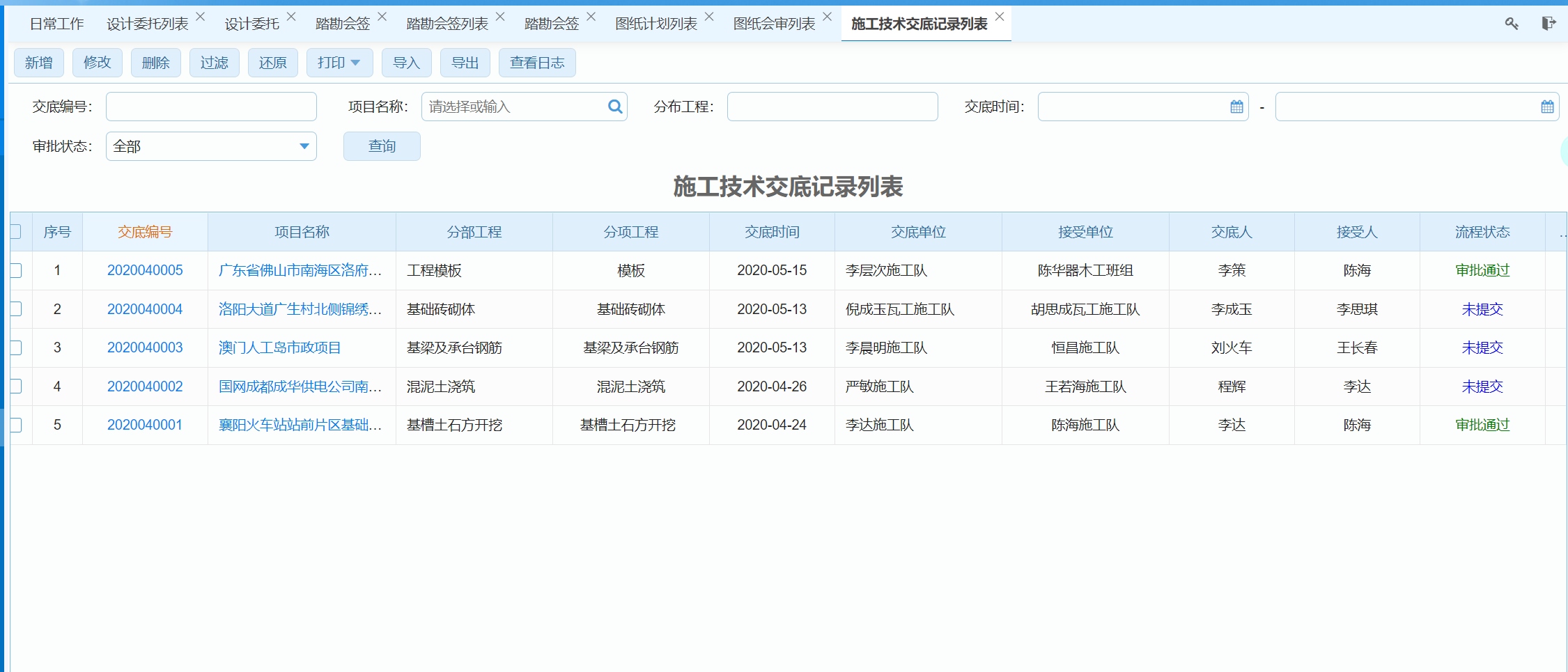 省时省力!小型企业工程管理软件年费实惠