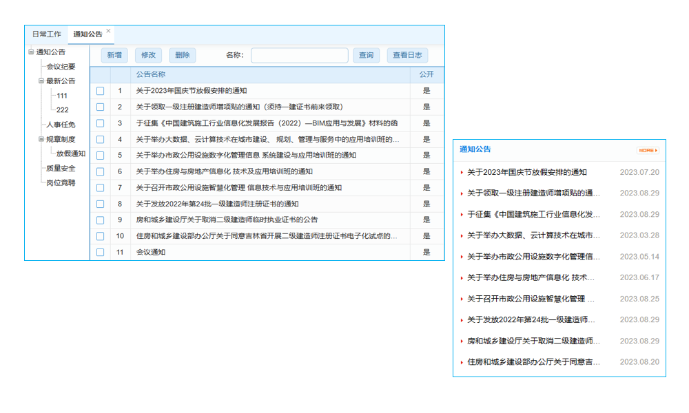 专业视角:哪款模具项目管理系统软件能助你高效管理?