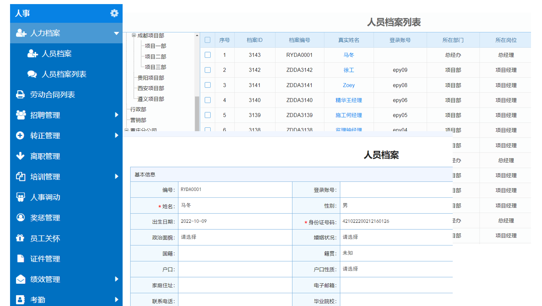 大型活动管理新选择，高效软件系统及价格全攻略